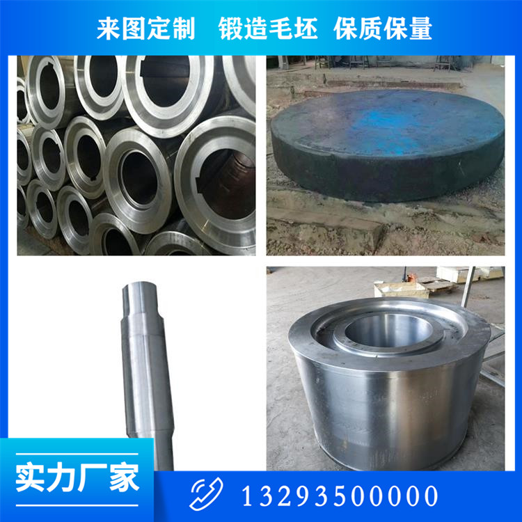 锻件