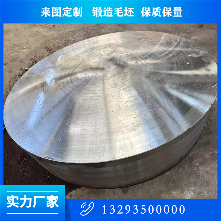 锻造折流板锻件