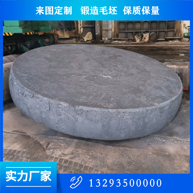 锻造Φ5100_S30403不锈钢管板锻件
