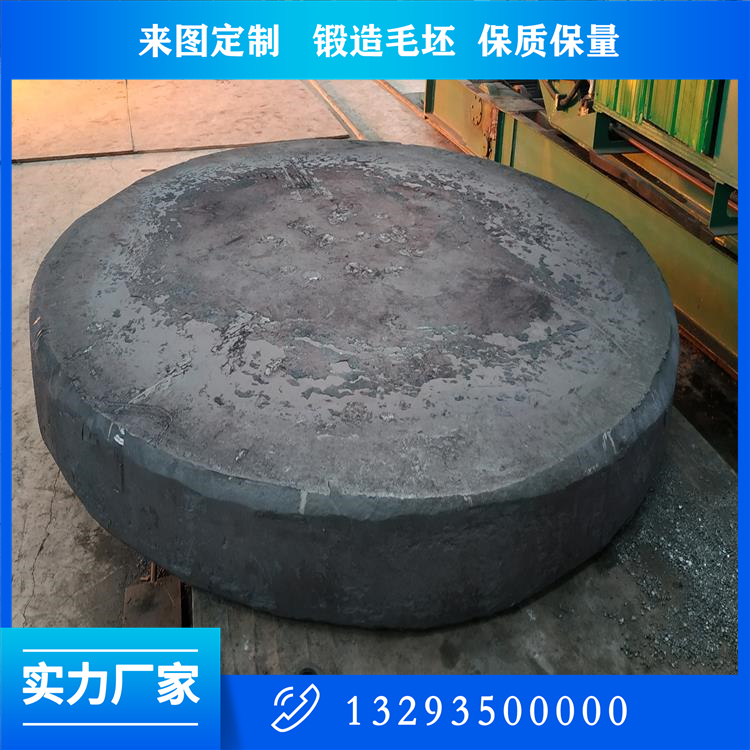 锻造20MnMoNb管板毛坯锻件