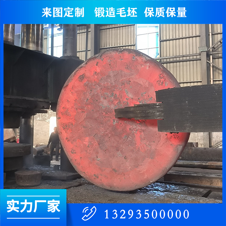 锻造饼状