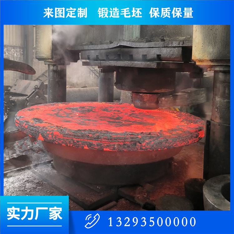 锻造接盘