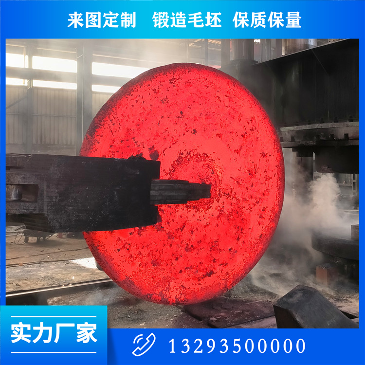 锻造磨盘