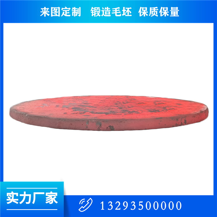油缸盖锻件