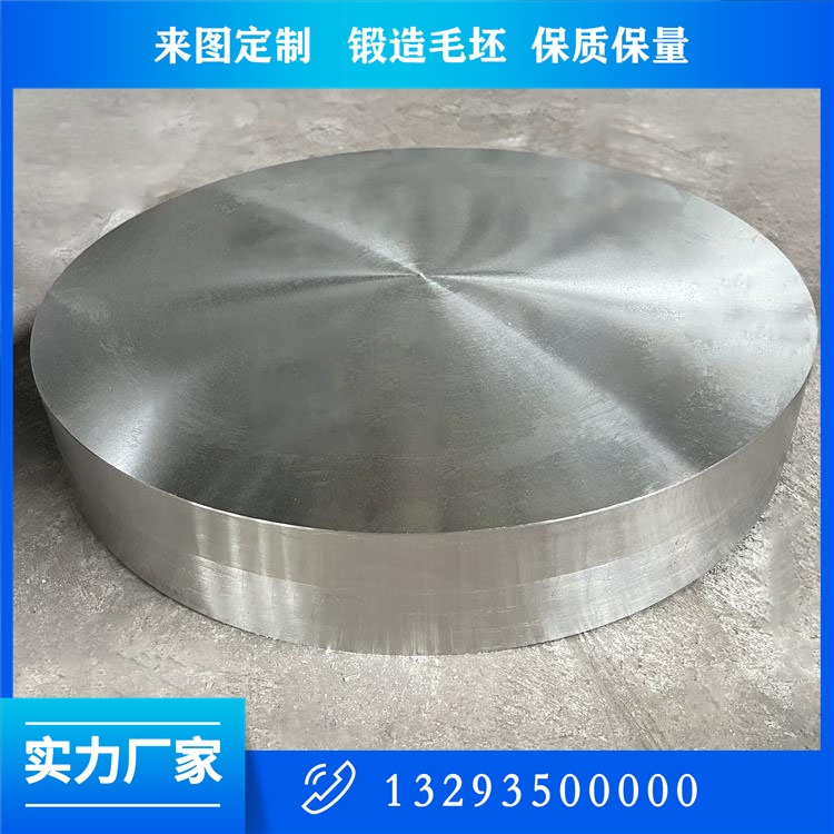 锻件