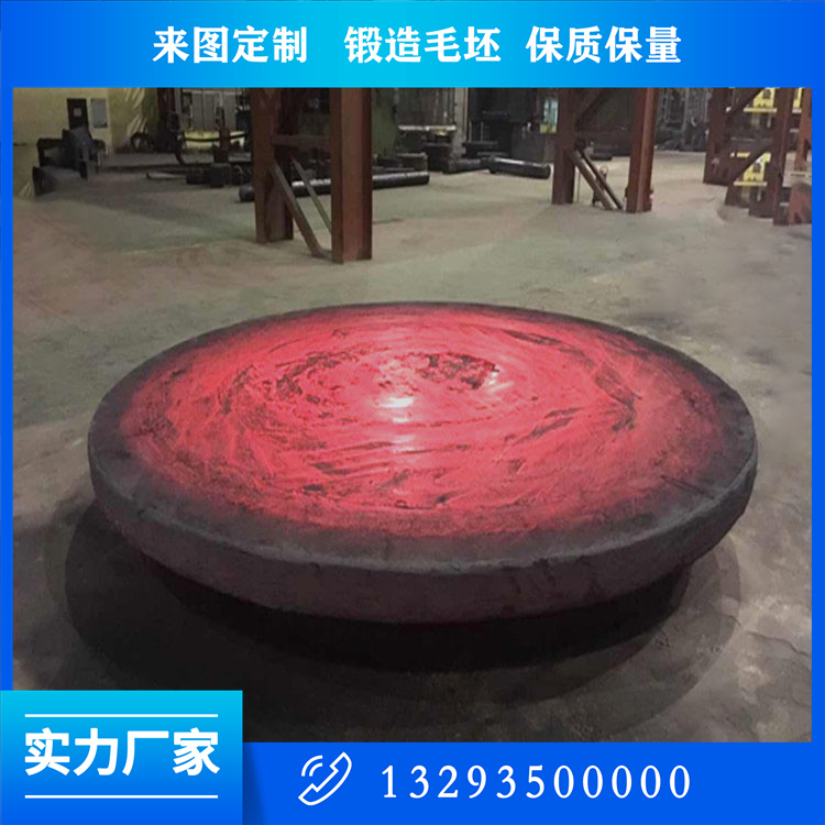 锻件