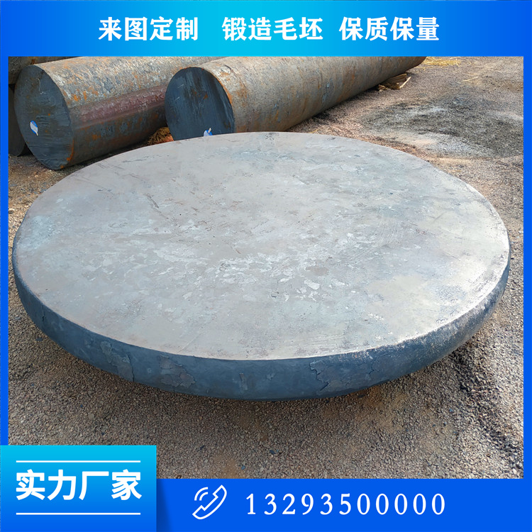 锻件
