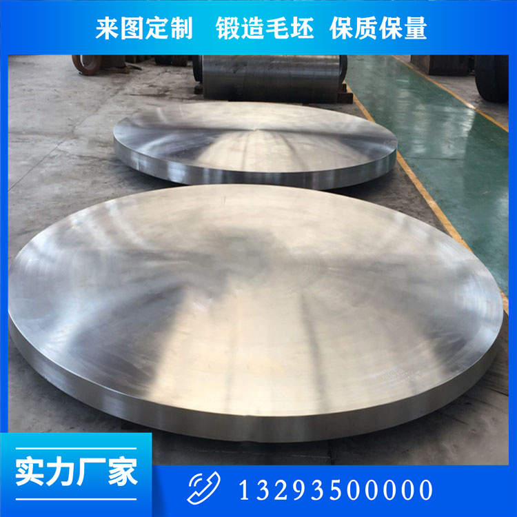 锻件