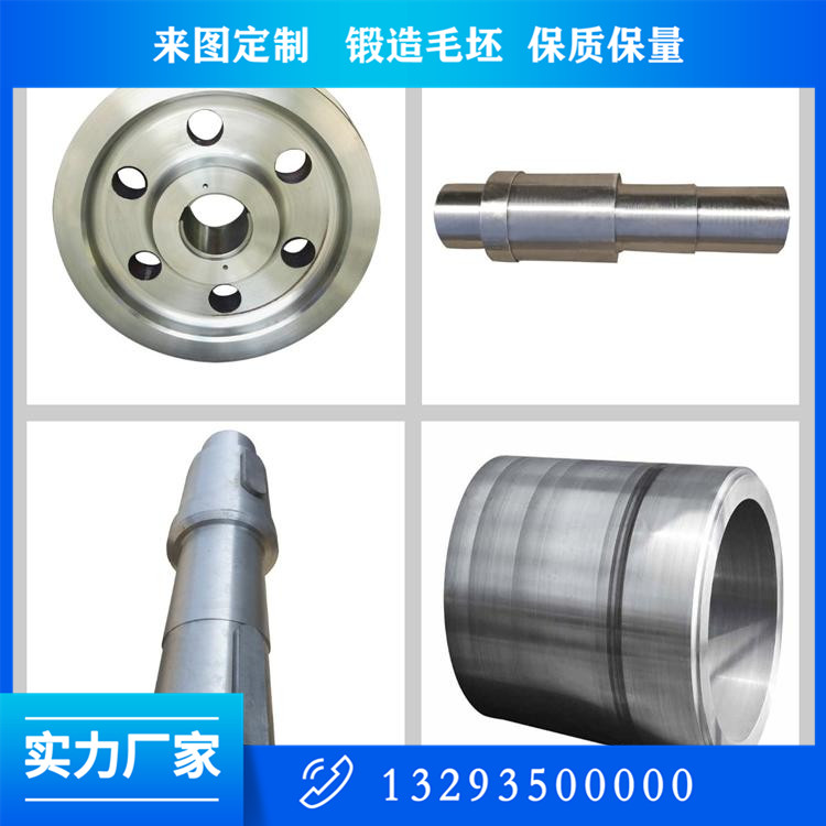 锻件
